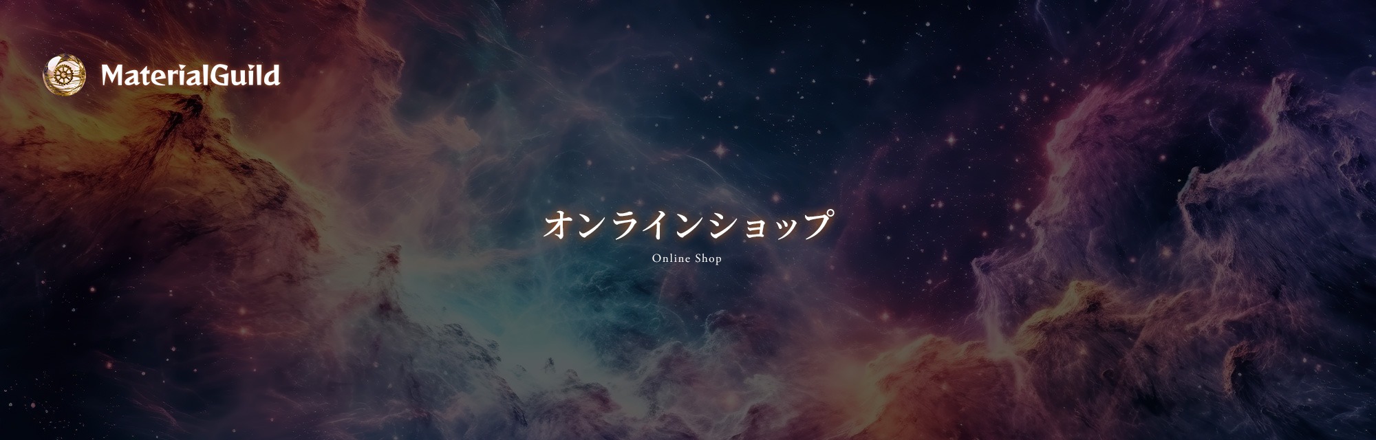 オンラインショップ